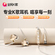 全民K歌騰訊音樂(lè)聯(lián)合定制臨境音電腦聲卡線控K歌耳機(jī)麥克風(fēng)音箱自帶打分直播唱歌錄音錄歌KpodsPro-金色