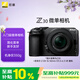 尼康（Nikon）Z30 16-50mm f/3.5-6.3VR微單套機 自拍模式 入門(mén)級微單 可翻轉顯示屏
