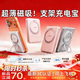 圖拉斯磁吸充電寶【Air超薄支架款】3c認證可上飛機適配蘋(píng)果iPhone17華為手機無(wú)線(xiàn)快充超薄便攜移動(dòng)電源 雪山白丨10000毫安丨26新款磁吸支架