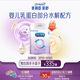 美贊臣 親舒 嬰兒乳蛋白部分水解配方奶粉 1段 850g 0-12月 低適乳糖