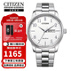 西鐵城（CITIZEN）光動(dòng)能不銹鋼表帶商務(wù)休閑大氣日歷星期顯示男表BM8550-81A