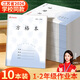 名遇1-2年級方格本鳳凰譯林江蘇作業(yè)本2025秋季新款加厚小學(xué)生筆記本子開(kāi)學(xué)必備 30張/方格10本
