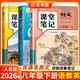 2026斗半匠課堂筆記八年級下冊人教版語(yǔ)文數學(xué)英語(yǔ)課堂筆記初二同步教材初中學(xué)霸隨堂筆記預習復習輔導書(shū)【3冊】