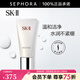 SK-II 洗面奶女護膚溫和潔面sk2洗面奶skll氨基酸潔面乳 舒透護膚潔面霜 120g
