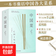 中國菜 紙盒包裝 刷金邊 中國各大菜系地道風(fēng)味烹飪手法歷史 美食書(shū)籍 世界名廚私房菜譜書(shū)籍