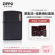 ZIPPO打火機之寶防風(fēng)煤油 黑裂漆-經(jīng)典商標 生日禮物送男友 含油套裝