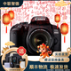 佳能 Canon 750D 760D 800D 850D 半畫(huà)幅 入門(mén)級二手單反數碼相機 入門(mén)單反 佳能800D18-55 STM套機 99成新