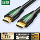綠聯(lián)HDMI線(xiàn)2.0版 4K數字高清視頻線(xiàn)工程級筆記本電腦機頂盒連接電視投影儀顯示器數據連接線(xiàn)1.5米30190
