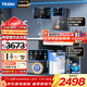 海爾（Haier）凈水器家用廚下母嬰RO反滲透直飲凈水機加熱一體機餐邊柜壁掛式管線(xiàn)機接自來(lái)水全屋前置過(guò)濾器套裝 高端彩屏管線(xiàn)機+頂配前置+凈水器