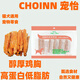 寵怡狗狗零食訓犬零食泰迪磨牙棒雞胸肉雞肉條成犬幼犬潔齒寵物食品 600g*5包