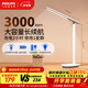 飛利浦（PHILIPS）充電學(xué)習護眼臺燈家用充插兩用護眼大學(xué)生宿舍床頭燈小雅標準版