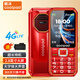 酷派（Coolpad） M1 全網(wǎng)通4G老年人手機超長(cháng)待機雙卡雙待 大屏大字大聲音三防老人機學(xué)生備用功能機 紅色