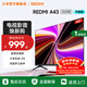 小米（MI）REDMI 電視43英寸 金屬全面屏 雙揚立體聲 家電國家補貼 A 43 2025節能版 以舊換新 L43RA-RAE 43英寸