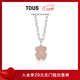 TOUS【新年禮物】 桃絲熊925銀小熊項鏈輕奢小眾簡(jiǎn)約情侶禮物 粉色 粉石英