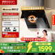帥康（Sacon）側吸式抽油煙機C821 C825家用 【全網(wǎng)低價(jià)】26m3大吸力變頻1100pa大靜壓自清洗揮手智控 【靈動(dòng)翼mini】24.5m3熱清洗C821