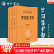 【正版包郵】曾國藩家書(shū) 全集 全三冊 精裝 中華書(shū)局三全本 全本全注全譯 白話(huà)文 中華經(jīng)典名著(zhù) 新華書(shū)店旗艦店國學(xué)古籍書(shū)籍圖書(shū)
