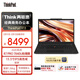 ThinkPad【國家補貼15%】X13 聯(lián)想輕薄筆記本電腦 R7 PRO 7840U 16G 512G 100%sRGB高色域 商務(wù)辦公本