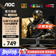 AOC 24英寸2K原生電競顯示器 FAST-IPS快速液晶 臺式液晶1MS電腦顯示屏 壁掛防撕裂小鋼炮HDR10 【入門(mén)版】2K144HZ  Q24G51F