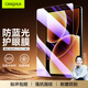 CangHua 適用小米平板7/7Pro/8/8Pro鋼化膜護眼防藍光 Mi7/7pro/8/8Pro保護膜11.2英寸Pad電腦抗指紋貼膜
