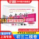 2023年-2025年中考實(shí)戰 名校在招手上海中考一模卷/二模卷 上海初三一模卷二模卷 上海初中語(yǔ)文/數學(xué)/英語(yǔ)/物理/化學(xué)二模卷 中考實(shí)戰名校在招手上海中考二模 語(yǔ)文數學(xué)英語(yǔ)一模卷上海市中考一模卷 