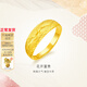 金至尊（3DG Jewellery）花開(kāi)富貴足金999戒指黃金婚嫁戒指送女友新年禮物計價(jià) 金重4.44克（配珠寶禮盒）