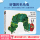 The Very Hungry Caterpillar 好餓的毛毛蟲(chóng)英文原版繪本 廖彩杏吳敏蘭書(shū)單兒童英語(yǔ)啟蒙洞洞書(shū) 饑餓的毛毛蟲(chóng) Eric Carle 饑餓的毛毛蟲(chóng)