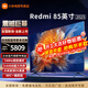 小米（MI）電視85英寸4K 240Hz超高刷全速旗艦S Pro  Mini LED 游戲電視 WiFi 6 智能液晶平板電視機 85英寸 MAX系列旗艦機 包安裝