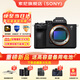 索尼（SONY）Alpha 7 V 全畫(huà)幅微單相機 A7M5約30張/秒高速連拍 S35模式4K 120p ILCE-7M5 ILCE-7M5單機身 官方標配【注冊發(fā)貨】