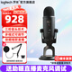 羅技（Logitech） Blue Yeti 雪怪麥克風(fēng)USB電容助眠ASMR錄音樂(lè )器呼麥全指向唱歌K歌話(huà)筒游戲主播電腦手機直播錄音 YETI麥克風(fēng)黑色-送助眠直播麥克風(fēng)調試-順豐快遞