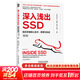 深入淺出SSD 固態(tài)存儲核心技術(shù)、原理與實(shí)戰 第2版 機械工業(yè)出版社 SSDFans 等 著(zhù) 書(shū)籍