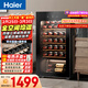 海爾（Haier）90升33瓶裝紅酒柜專(zhuān)業(yè)冷藏柜入門(mén)格調保鮮柜風(fēng)冷一級節能均溫保濕WS033WGHUD1國家補貼