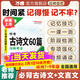 2026萬(wàn)唯中考古詩(shī)文60篇初中必背古詩(shī)詞和文言文語(yǔ)文閱讀同步教材全國通用人教版初一初二初三總復習資料七八九年級一本通萬(wàn)維