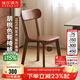 維莎x源氏木語(yǔ)全實(shí)木餐椅書(shū)房書(shū)椅客廳休閑座椅學(xué)生坐椅胡桃色椅子 【胡桃色】餐椅(475*510*810mm)