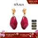 翡拉拉（fellala）「石榴籽」原創(chuàng  )紅色耳釘高級感耳環(huán)輕奢耳墜耳飾節日生日禮物禮盒 石榴籽耳環(huán)