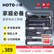 HOTO小猴工具箱電動(dòng)螺絲刀充電式多功能家用大扭力迷你起子機