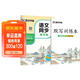 墨點(diǎn)字帖 2026新版 七年級下冊語(yǔ)文同步 筆順筆畫(huà)同步練字帖視頻版 附贈聽(tīng)寫(xiě)默寫(xiě)本 人教版7年級課外閱讀鉛筆字帖楷書(shū)描紅本生字偏旁部首拼音控筆訓練字帖 （共2冊)