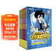 皮皮魯送你100條命兒童安全百科 全6冊 皮皮魯總動(dòng)員系列全套三四五年級課外閱讀 童話(huà)大王鄭淵潔系列童話(huà)書(shū)籍皮皮魯傳 