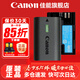 佳能（Canon） LP-E6NH原裝電池 適用于R5 R6 R62 R7 R 5D4 5D3 6D2 90D 80D 70D 60D 7D 7D2鋰電池 lp-e6nh電池【簡(jiǎn)包裝】