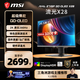 微星（MSI）流光X28 MAG 271QP QD-OLED X28 27英寸2K280Hz QD-OLED顯示器 0.03ms(GTG) HDR400游戲電競顯示屏