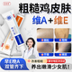 醫續美維a乳膏和尿素維e乳霜去雞皮膚專(zhuān)用膏去除神器兒童毛周角化疙瘩HF 2支組合裝【維A乳霜*1+尿素維E乳霜*1】第二支半價(jià)