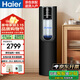 海爾（Haier）HJR75-L凈水器直飲加熱凈飲一體機即熱式飲水機辦公室立式用家用凈水器