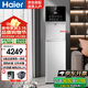 海爾（Haier）凈水器開(kāi)水器RO直飲加熱凈飲一體機即熱式飲水機家用辦公室立式凈飲一體機HJRZ75A-L  