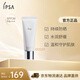 茵芙莎（IPSA）舒緩防曬日乳30g SPF30防曬霜敏感肌物理防曬 效期28年9月