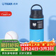虎牌（TIGER）保溫杯戶(hù)外運動(dòng)暴汗杯便攜保溫保冷水杯MCZ-S060-ACT  600ml