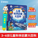 寶寶巴士早教機3-6歲兒童科學(xué)百科點(diǎn)讀筆繪本學(xué)習機男女孩生日新年禮物