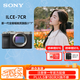 索尼（SONY）Alpha 7CR 新一代全畫(huà)幅微單相機 輕便小巧 銀色 單機身（A7cR/a7cr）6100萬(wàn)像素