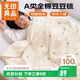 無(wú)印良品A類(lèi)母嬰級全棉皺皺紗豆豆絨毯子 兒童安撫毛毯午睡蓋毯100*120cm