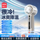 名創(chuàng  )優(yōu)品（MINISO）手持小風(fēng)扇半導體制冷usb風(fēng)扇隨身攜帶靜音3C認證長(cháng)續航充電冰敷制冷小空調戶(hù)外高速強力迷你小型/