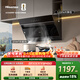 海信（Hisense）頂側雙吸煙口21立方家用吸排抽油煙機出租房DJ906HPro+DB31Max燃氣灶煙灶套裝