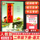 2026春好字行天下二年級下冊統編人教版 好字行天下第4冊二年級下學(xué)期同步字帖2年級下冊練字本